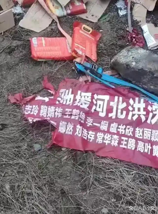 黄晓明赵丽颖等艺人救灾物资车侧翻,基金会声明称物资当日重新发车抵达承德灾区