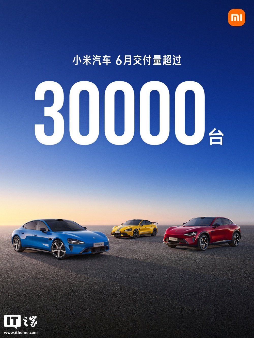 小米汽车 6 月零售销量 34738 辆,SU7 批发量超 2 万