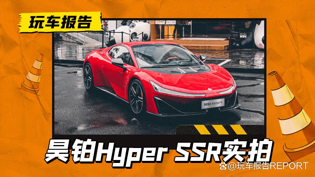 国产100万级超跑+零百1.9秒,埃安昊铂SSR定档10月9日交付