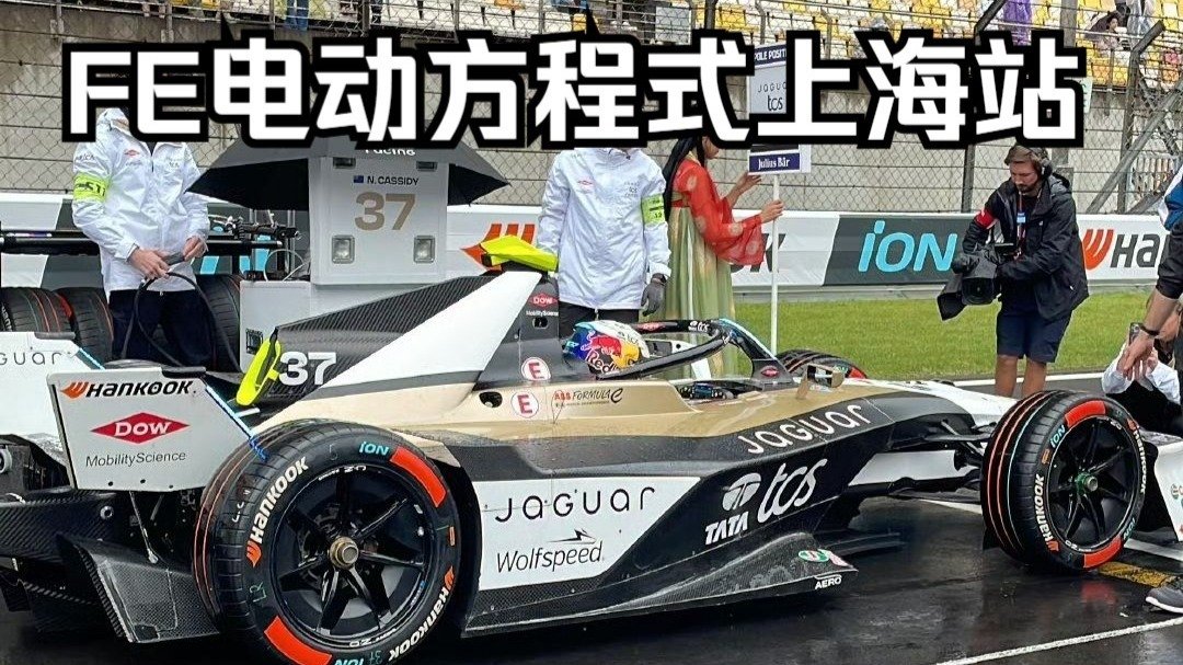 非“冰箱彩电大沙发”，Formula E才是真正遥遥领先 | BitAuto