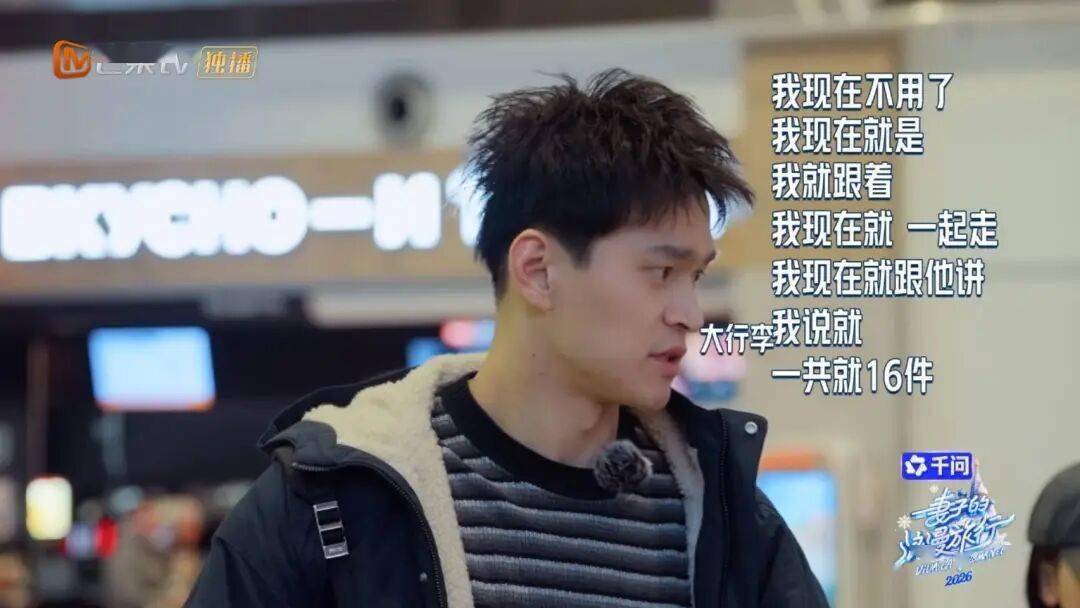 麦琳内耗、孙杨固执，为什么我们爱看明星“吵架”？
