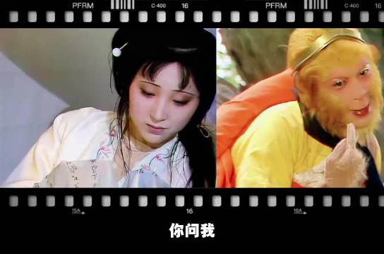 盘点那些影视剧中公认的「天选角色」 林黛玉｜孙悟空｜庆余年