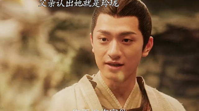 玲珑变身失去神志不认父亲《玲珑》赵今麦袁弘林一辛云来陈雨锶曾黎赵天宇屠楠