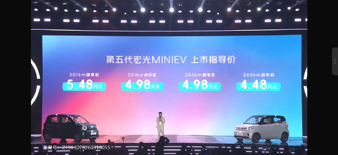 五菱宏光MINIEV2026款落地价包含哪些费用？