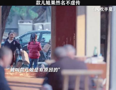款儿姐不是白叫的！