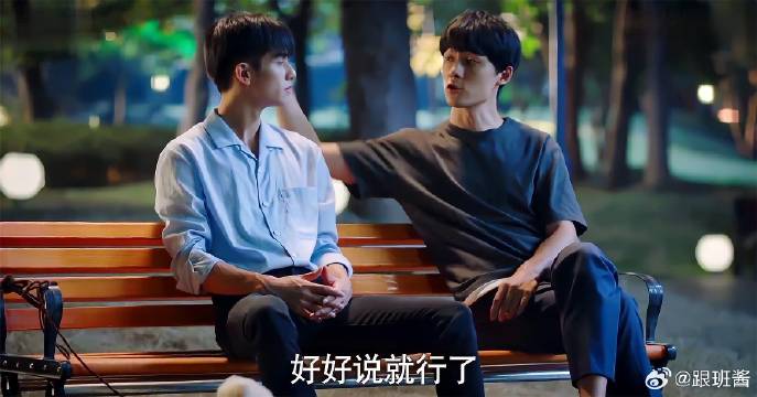元宋道歉灿阳，灿阳误会二人关系，反向元宋不好意思
