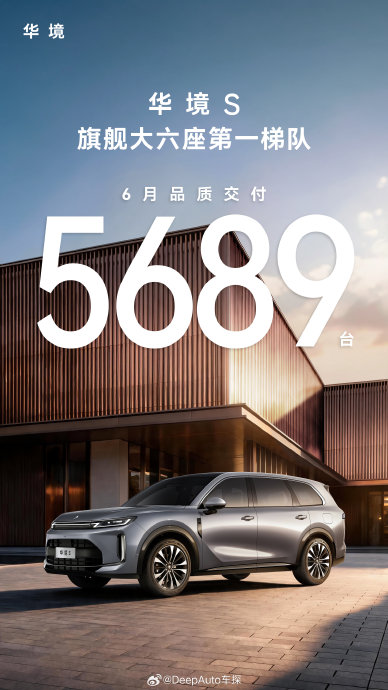 华境s五座版纯电车型对比