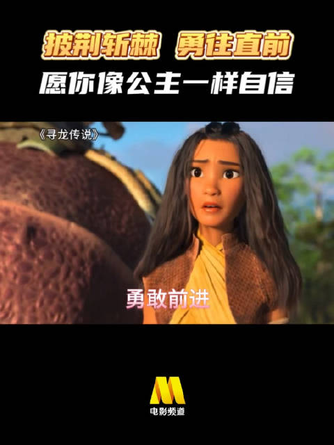自信如公主，推荐海洋奇缘、冰雪奇缘、寻龙传说、无敌破坏王2