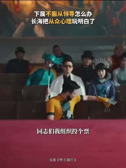 暑期档电影特立独行被低估，未能成为黑马