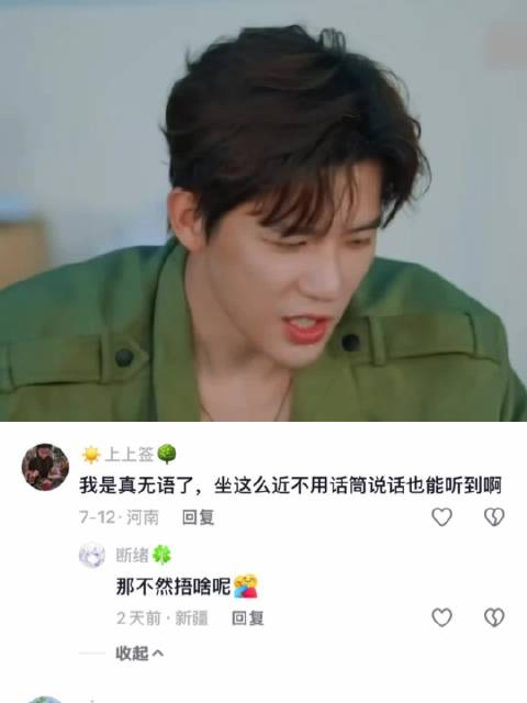 王安宇《现在就出发》神预判，连猜孙千范丞丞胡先煦