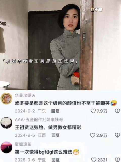 第一次觉得bg和gl这么难选