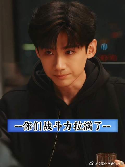 温以凡遇到绿茶继妹，桑延霸气护妻