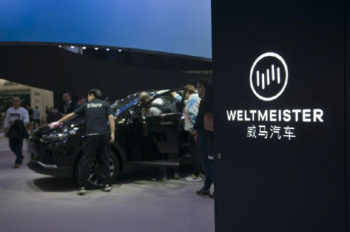 威马汽车高管降薪的具体原因是什么？