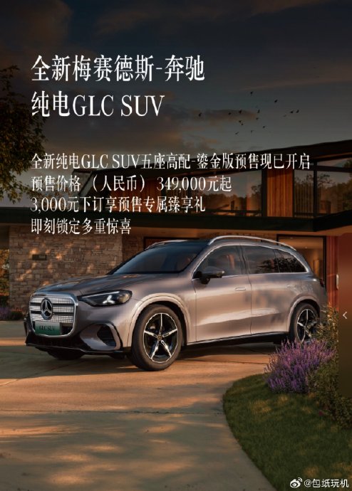 奔驰glc纯电动版的内饰有哪些亮点？