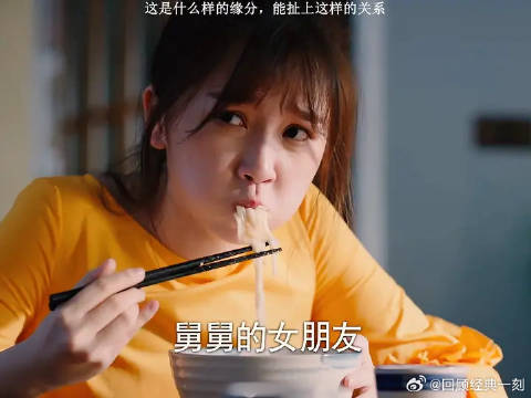 这样的关系该怎么称呼呢