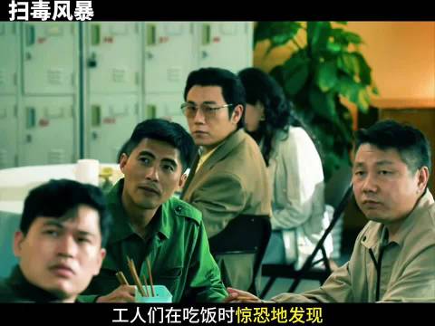 大毒枭穷途末路，却意外消失三个月！