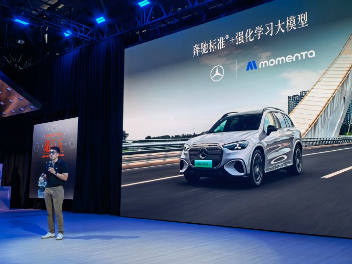 奔驰与Momenta合作的智驾系统能否超越新势力？