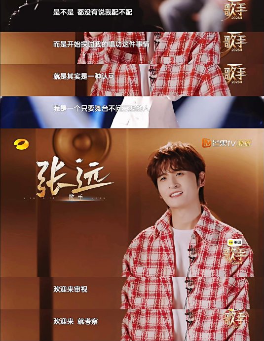 网友对张远晋级结果有哪些不同看法？