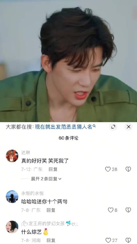 王安宇抽象描述全员猜懵，沈腾暴露底牌熟人局默契全碎