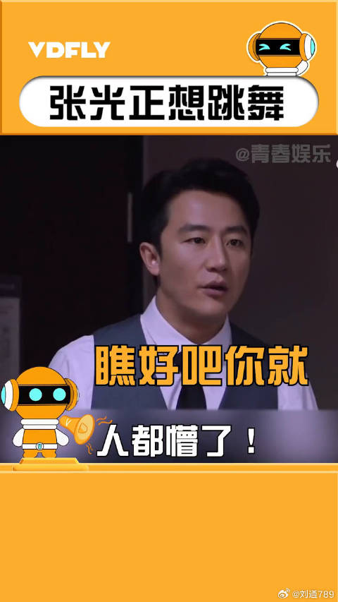 黄轩 却想跳舞？孙经理来兴致了！