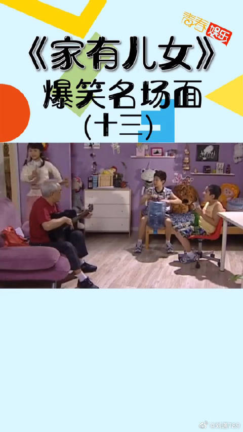 家有儿女 杨紫 前方高能！小雪刘星唱我不是黄蓉，你们觉得谁唱的最好听