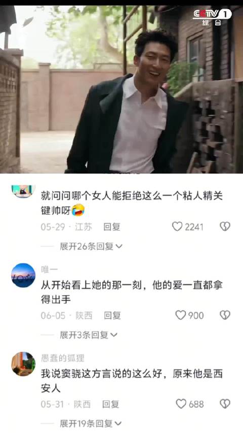 我说窦骁这方言说的这么好，原来他是西安人