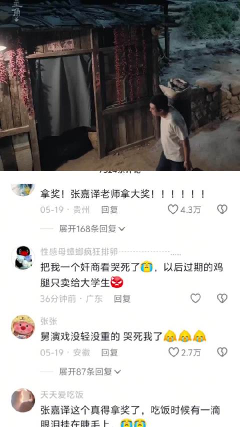 给娥撑腰的舅终于回来了，果然爱的最高境界是心疼 ｜刘浩存｜张嘉译｜主角
