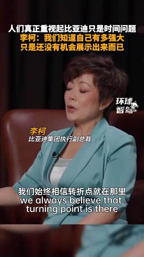 李柯：比亚迪坐拥12万研发人员，坚信腾飞只是时间问题