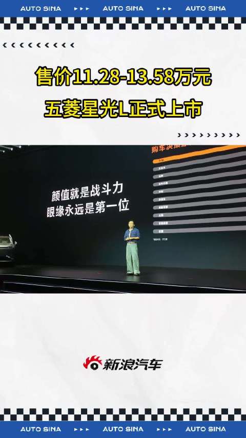 五菱星光L上市，权益价10.98万起，大六座混动SUV续航1260km