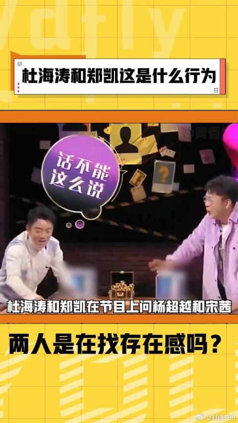 杜海涛 和微博VC计划