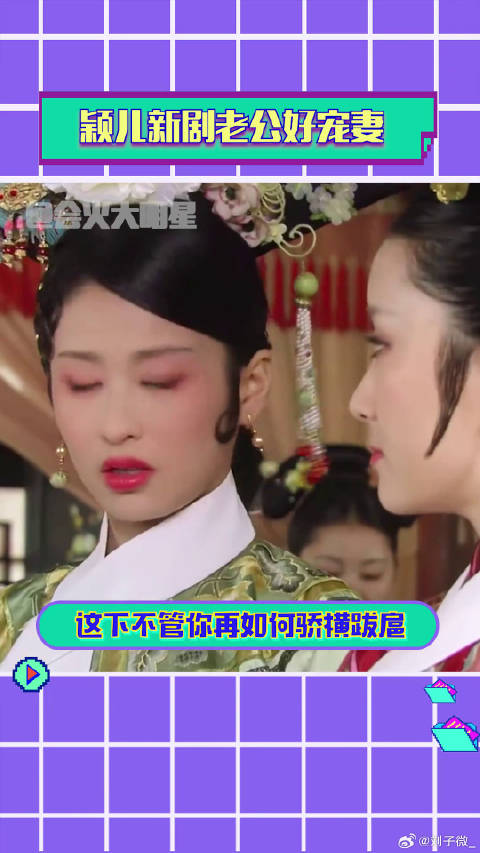 颖儿 微博VC计划微博VC计划