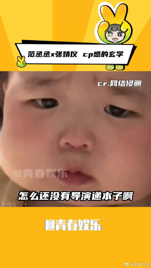 范丞丞 cp感 微博VC计划