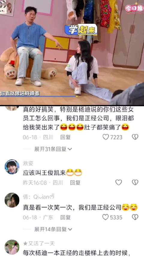 想起了爱笑滑溜溜，真的好看，看一次笑一次！哈哈哈哈太有意思了