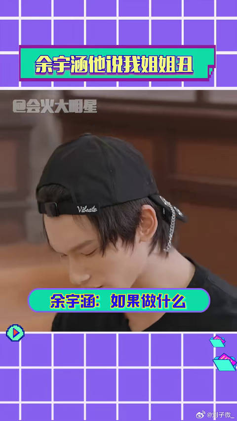 无限超越班微博VC计划微博VC计划