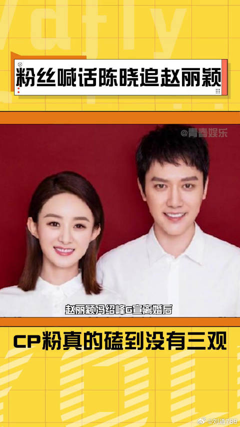 赵丽颖 离婚消息一出，微博VC计划