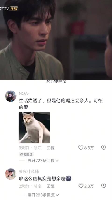 等一下等一下，人家苗靖也没说亲哪里，你小子就直接亲上嘴了
