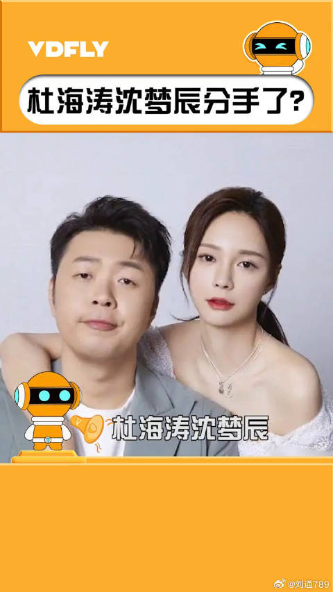 杜海涛 牵手别的女生逛街？所以是真的和微博VC计划