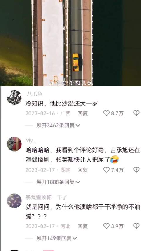“遇到这么会撩的女孩，就算是言承旭都遭不住啊！”