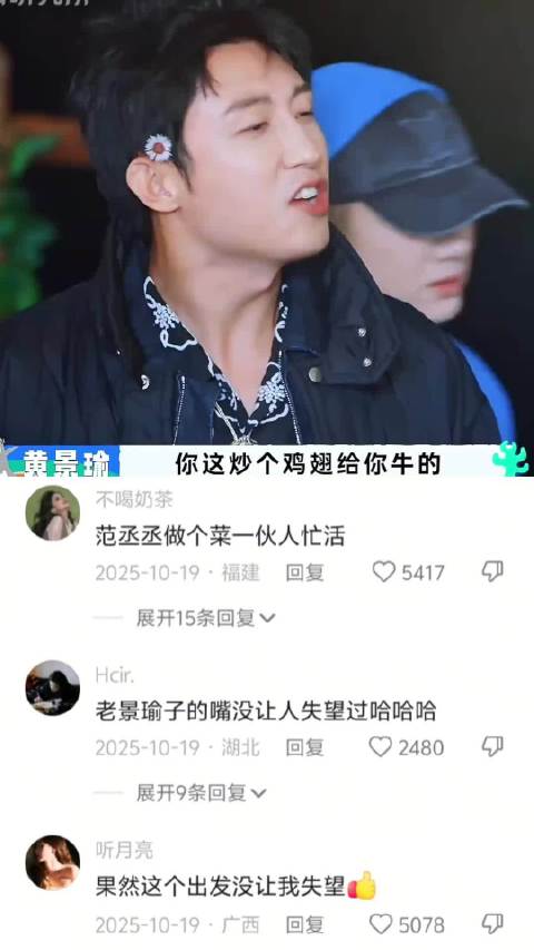 范丞丞下厨被全员吐槽，你有点啰嗦了笑点拉满