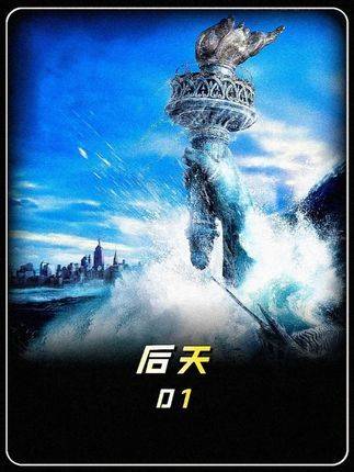 全球变暖竟引发冰川时代！《后天》中极限生存，气温骤降150度