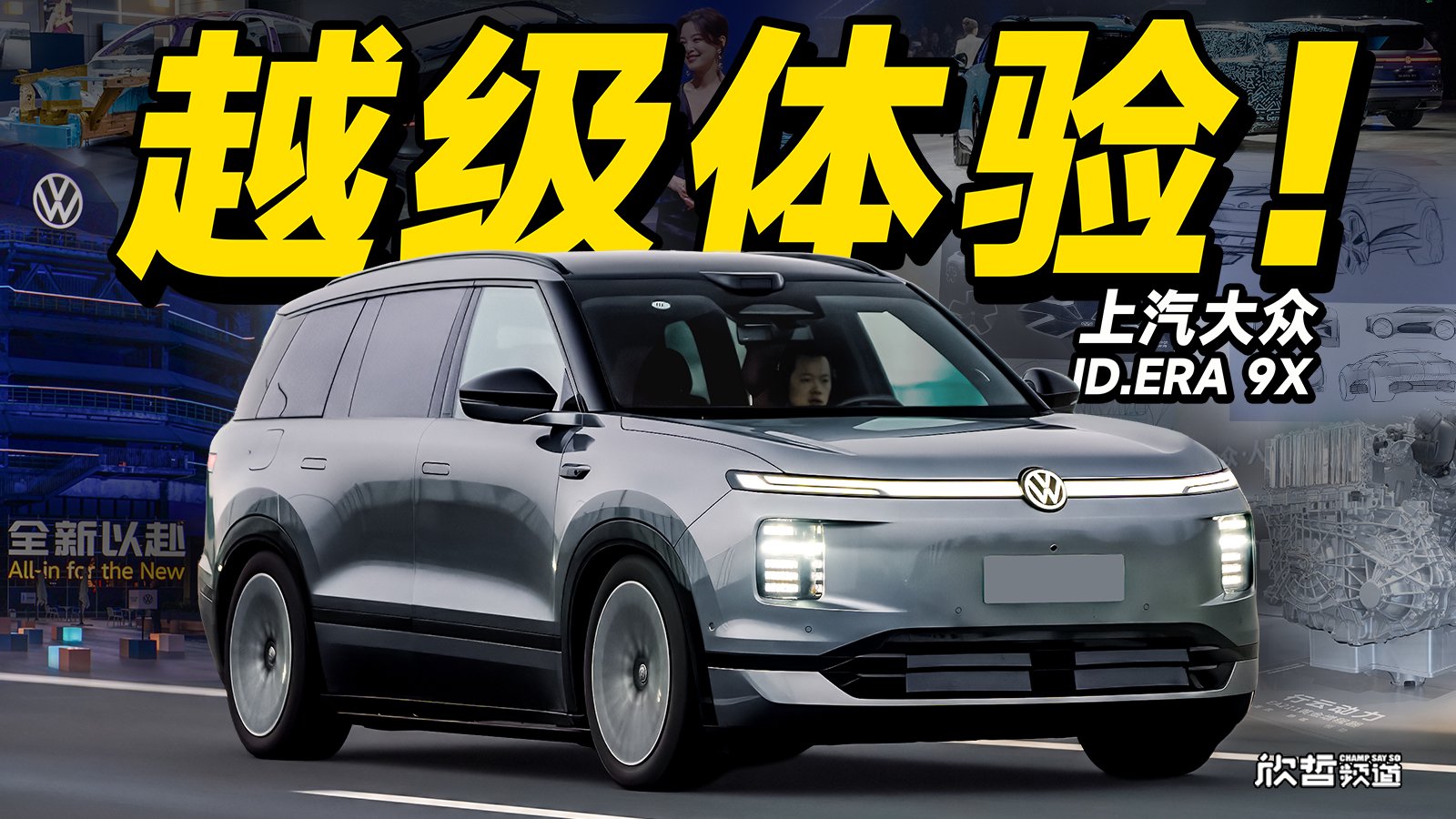 欣哲评车丨很快很带派 保时捷纯电卡宴Coupé