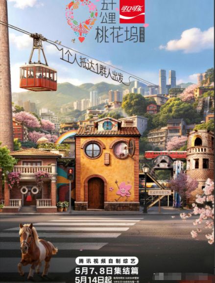 笑不活了！桃花坞6开播，徐志胜怒斥李雪琴偏心，孟子义官宣回归