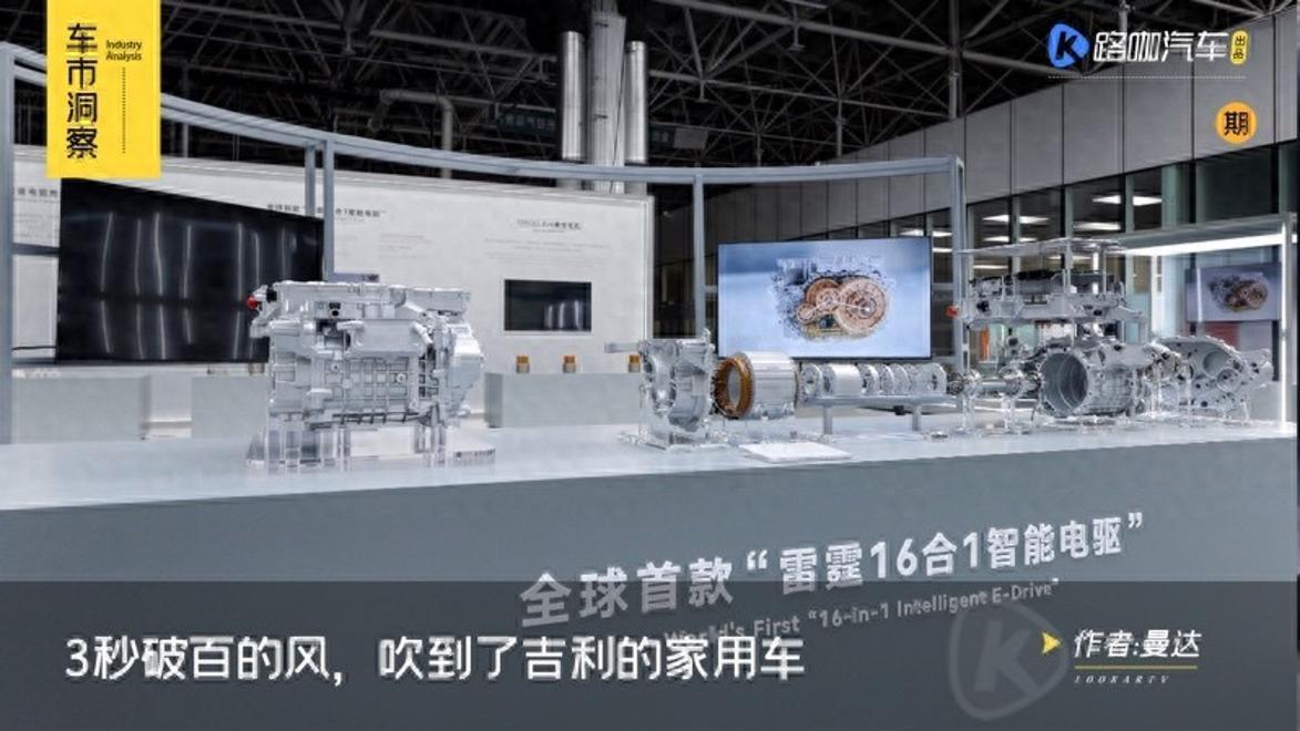 3秒破百车!吉利比亚迪性能平权之争