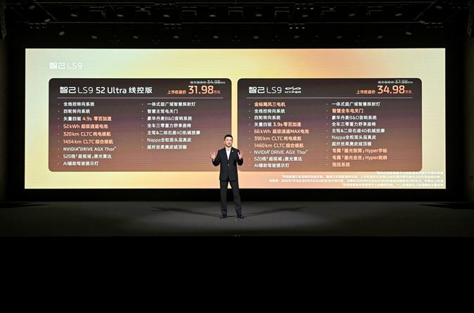 “新三大件”时代来了？对智己LS9进行“庖丁解牛”