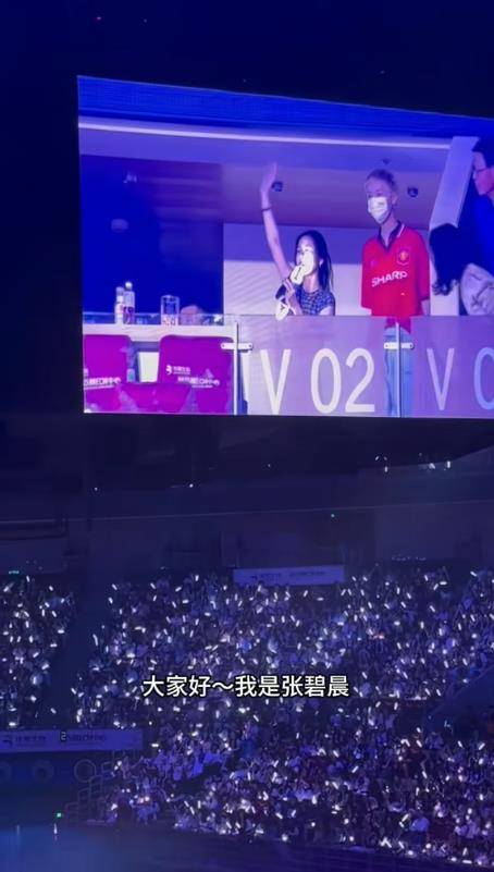 鹿晗与张碧晨现身周震南演唱会，周震南：“可能有人有所不知，在我很低落很失落的有两年，是哥一直在帮着我”