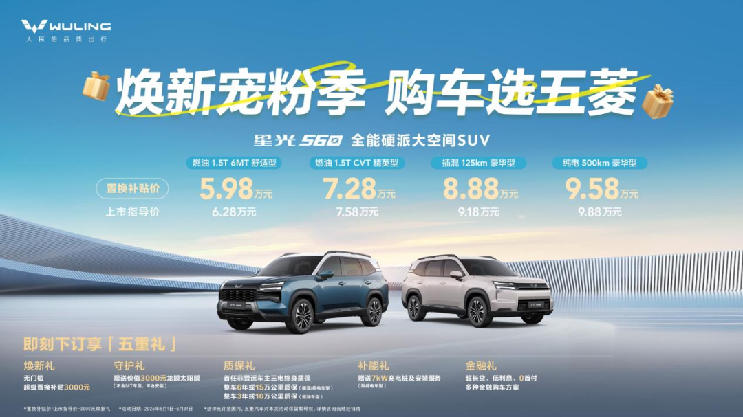 大空间超高性价比!星光560才是家用SUV真香之选
