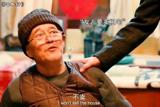 赵本山开口就是经典，不卖，贵贱不卖