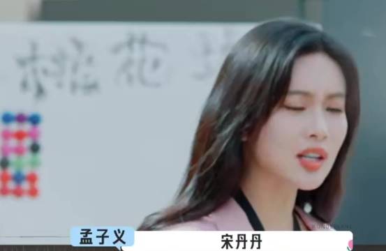孟子义和宋丹丹公然开撕，直呼宋丹丹大名忍你很久了！ 孟子义 宋丹丹