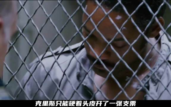 《当幸福来敲门》放下身段争取机会，人总要为自己拼一次