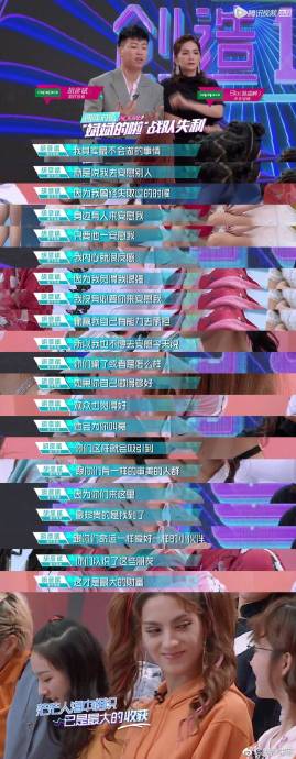 胡彦斌反向预测成梗，本人：艺术无法被算法预测